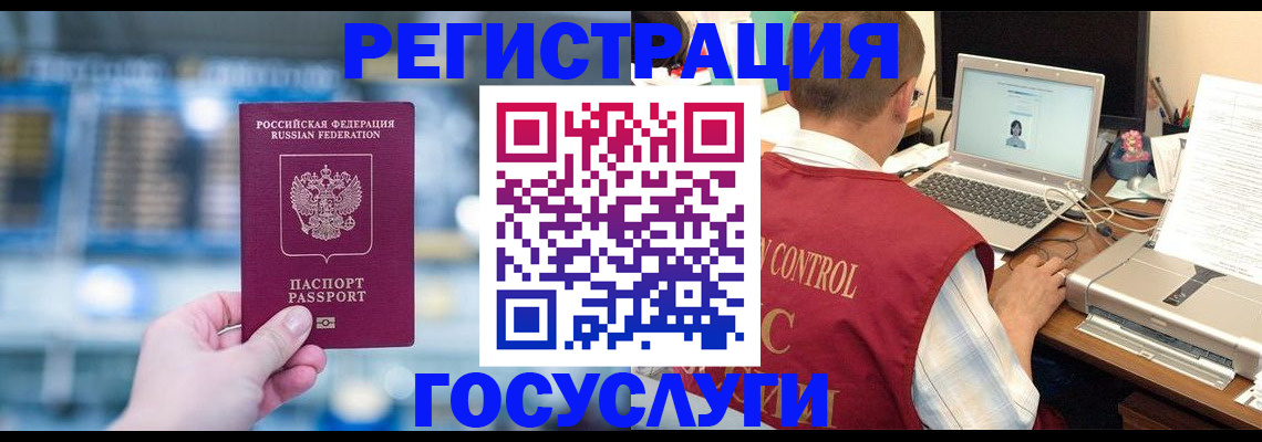 прописка ребенка в Сысерти