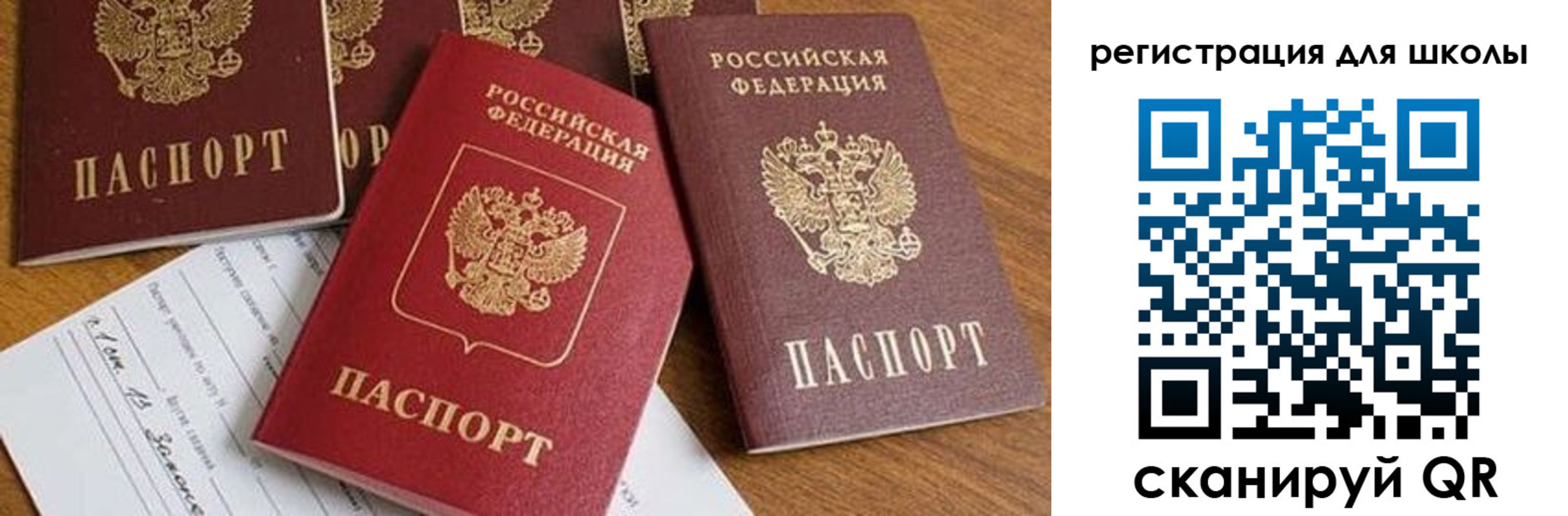 регистрация для дет. сада в Сысерти