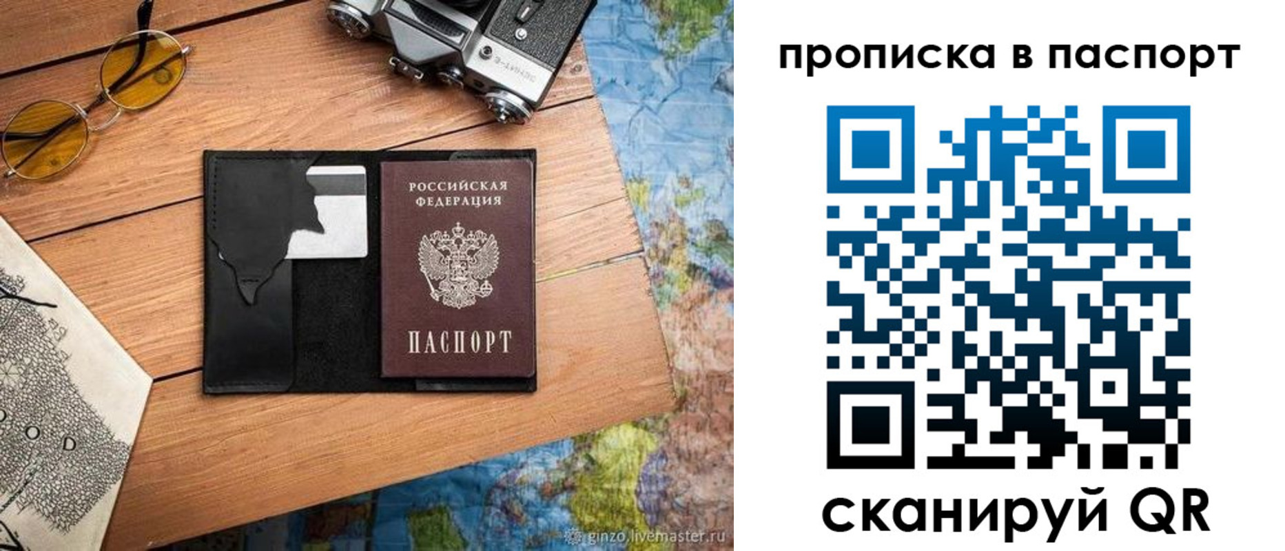 прописка регистрация в Сысерти