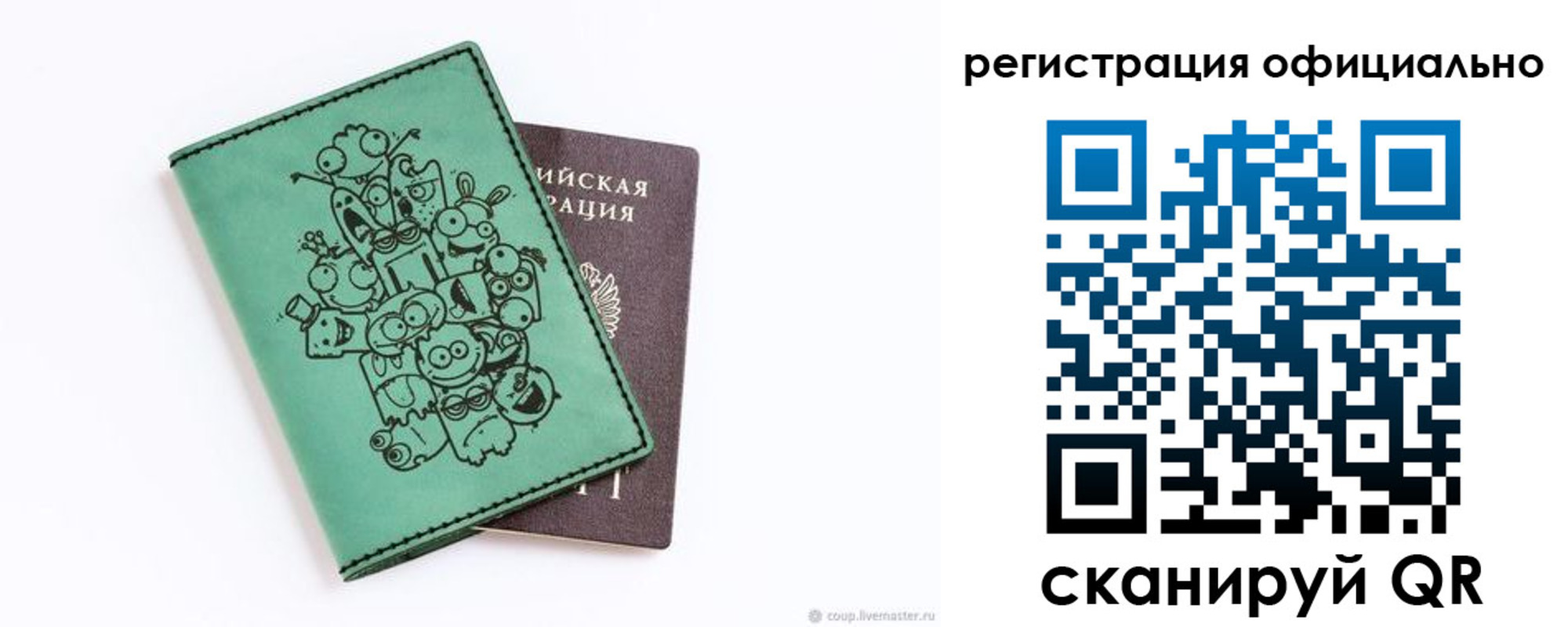 регистрация для дет. сада в Сысерти