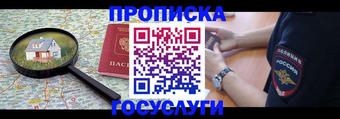 прописка ребенка в Сысерти