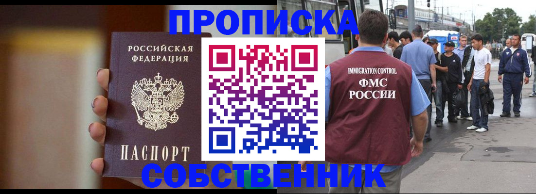 прописка штамп в Сысерти
