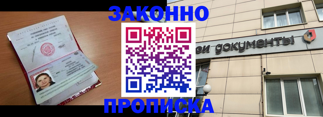 временная регистрация собственник в Сысерти