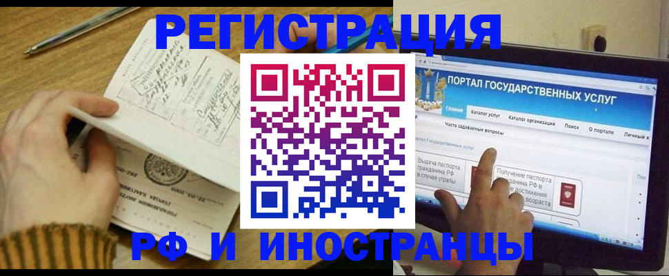 прописка для работы в Сысерти