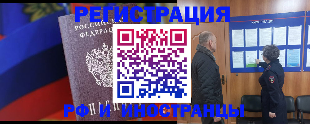 временная регистрация 2025 в Сысерти