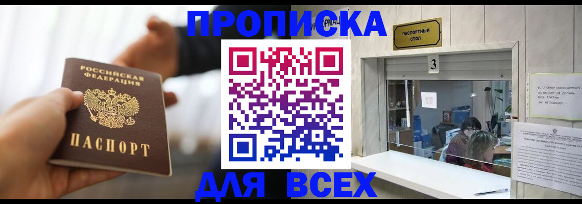 прописка 2025 в Сысерти