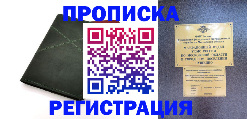 прописка в квартире в Сысерти