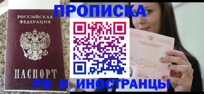 прописка для школы в Сысерти