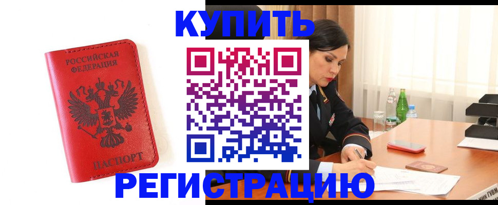 прописка для работы в Сысерти
