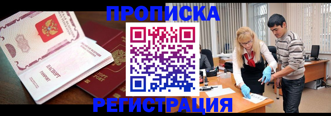 временная регистрация купить в Сысерти