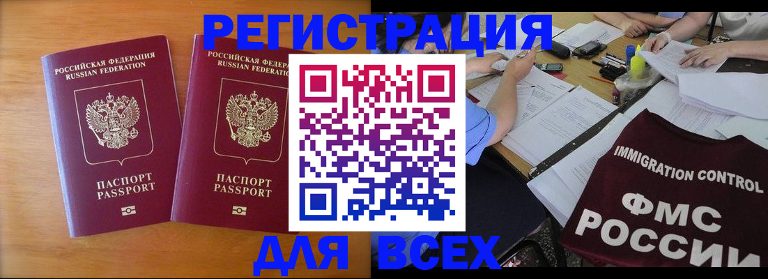 купить прописку в Сысерти